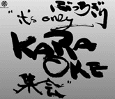 00/9/21「ぶっちぎり“It's only KARAOKE 集会”」横浜銀蝿